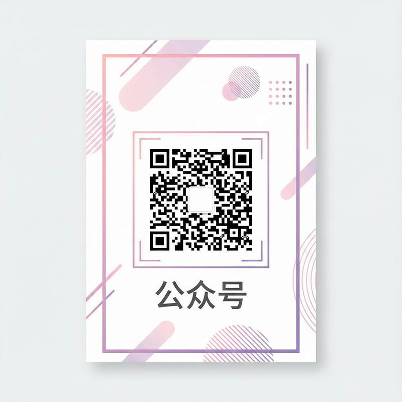 草莓视频公众号二维码